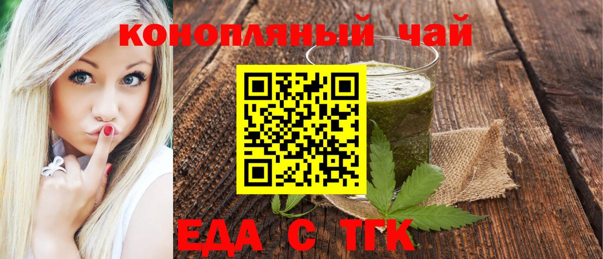 Cannafood конопля  Вход с VPN  Усолье-Сибирское 