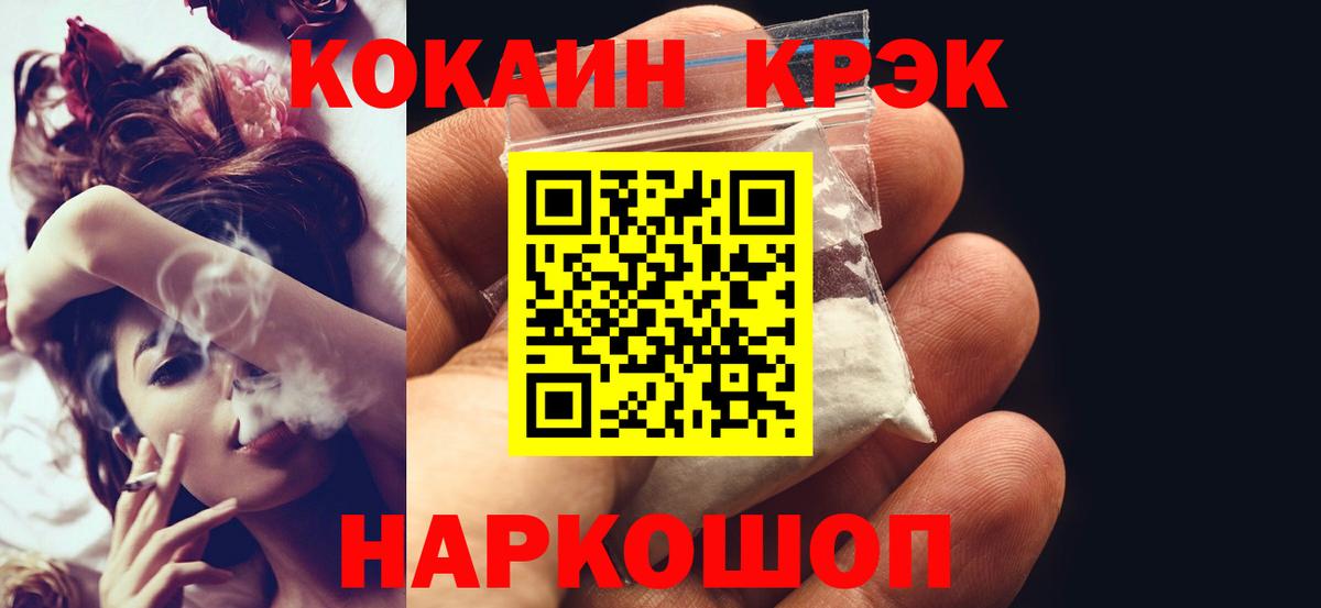 Усолье-Сибирское  Кокаин Fish Scale  Вход с VPN 
