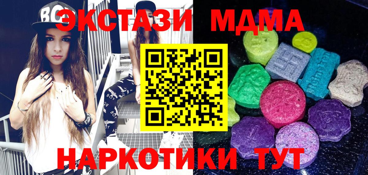 Усолье-Сибирское  Ecstasy MDMA  MEGA как зайти  Ecstasy 280мг  Вход с VPN 
