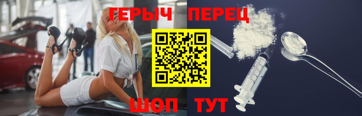 Героин Heroin  Вход с VPN  Усолье-Сибирское 