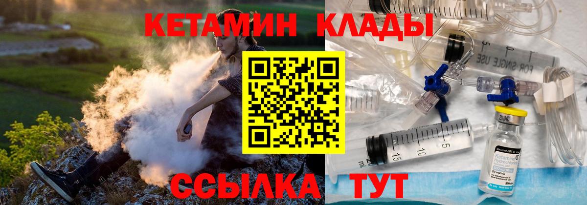 КЕТАМИН ketamine  КЕТАМИН VHQ  Вход с VPN  Усолье-Сибирское 