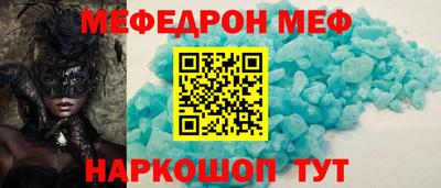 меф VHQ Будённовск