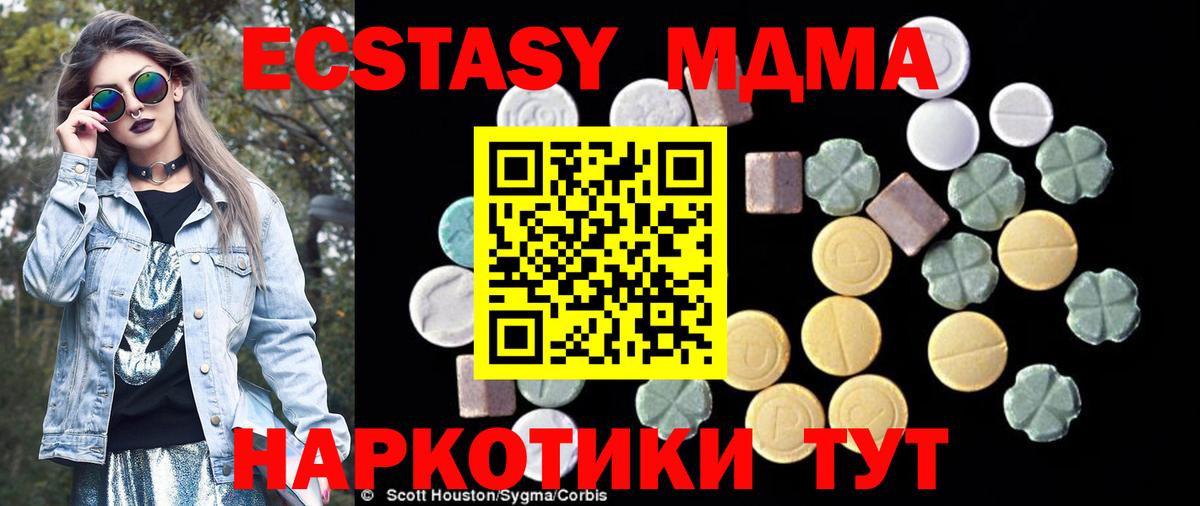 МДМА молли  Вход с VPN  MDMA crystal  Усолье-Сибирское 