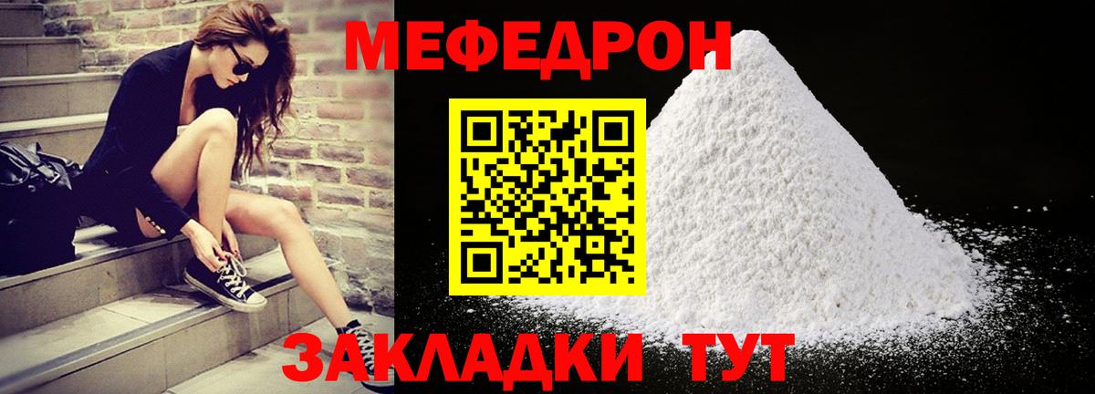 Мефедрон  Вход с VPN  Усолье-Сибирское  Меф mephedrone 