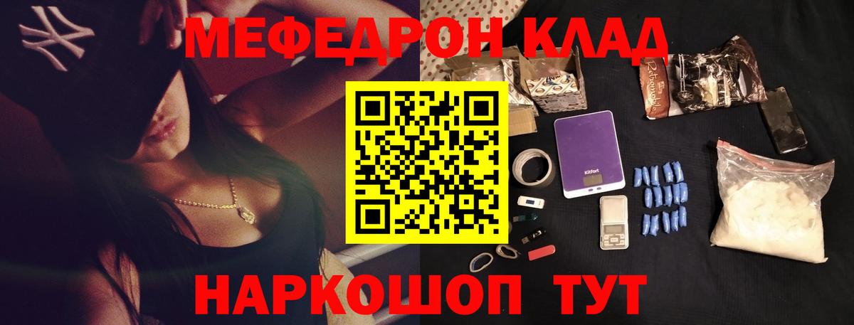 Меф мяу мяу кристаллы Усолье-Сибирское