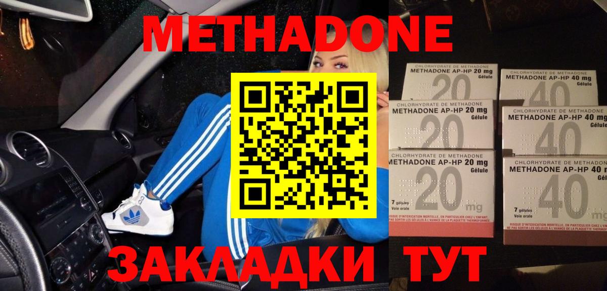 МЕТАДОН кристалл Усолье-Сибирское