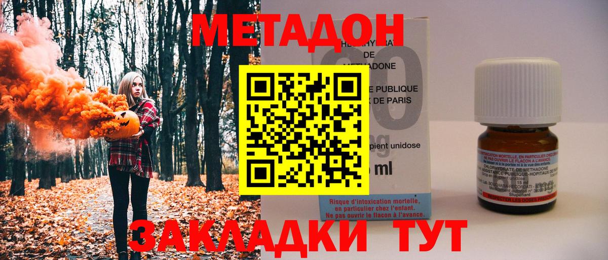 Усолье-Сибирское  Метадон кристалл  МЕТАДОН белоснежный  ссылка на мегу рабочий сайт  Вход с VPN 