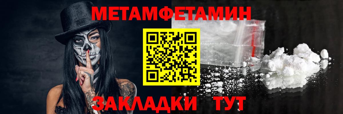 Метамфетамин  Вход с VPN  Усолье-Сибирское  Первитин витя 
