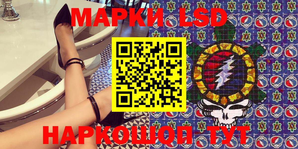 Марки 25I-NBOMe 1,5мг  Вход с VPN  Усолье-Сибирское 