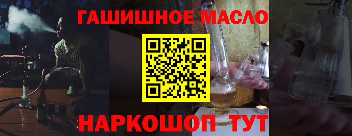 ТГК THC oil  Вход с VPN  что такое наркотик  Усолье-Сибирское 