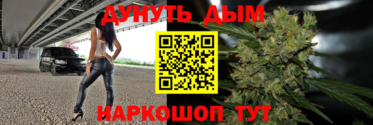 Бошки Шишки тримм  Вход с VPN  Шишки марихуана конопля  Каннабис MAZAR  МАРИХУАНА Bruce Banner  Усолье-Сибирское 
